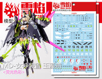 Flaming-Snow MD-17 Asura Tamamo 2 Sheets Fluorescent