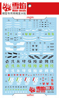 Flaming-Snow MD-17 Asura Tamamo 2 Sheets Fluorescent