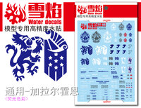 Flaming-Snow TY-06 IBO Emblems Flourescent