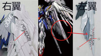 Flaming-Snow HIRM-02 Wing Zero Fluorescent