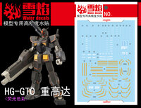 Flaming-Snow HG-25 Heavy Gundam GTO Fluorescent