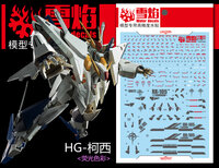 Flaming-Snow HG-34 XI RX-105 Fluorescent