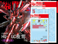 Flaming-Snow HG-41 CU Nightingale 2 Sheets Fluorescent