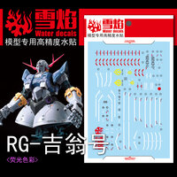 Flaming-Snow RG-38 Zeong Fluorescent