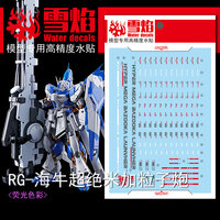 Flaming-Snow RG-42-1 Mega Bazooka RG HI-NU RX-93-2 Fluorescent
