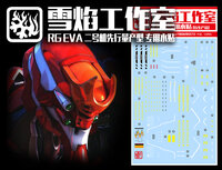 Flaming-Snow RG-36 EVA Unit-02