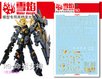 Flaming-Snow RG-27-2 Unicorn Banshee Fluorescent +  Bronzing