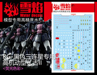Flaming-Snow RG-07 Black Tri-Stars Zaku II Fluorescent