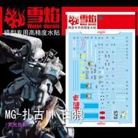 Flaming-Snow MG-34 Zaku II Shin Matsunaga Fluorescent