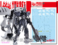 Flaming-Snow MG-45 Qubeley + Hyaku Shiki Fluorescent