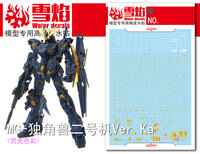 Flaming-Snow MG-23 Banshee Unicorn Ver. Ka Fluorescent