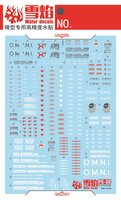 Flaming-Snow PG-08 Perfect Strike 2 Sheets Fluorescent