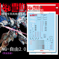 Flaming-Snow MG-02 Freedom 2.0 ZGMF-10A + Base Decals Fluorescent