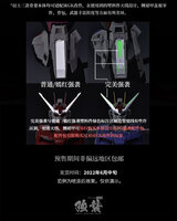 AnchoreT YujiaoLand PG Strike GAT-X105 Dress-up Kit