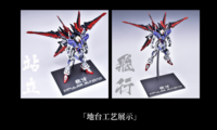 Anchoret-YJL Full Aluminium Base for the MG Force Impulse