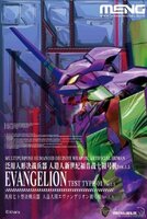 Meng Mecha-001LM Evangelion Type-01 Ver1.5