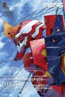 Meng Mecha-002L Evangelion Type-02 Ver1.5