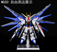 Flaming-Snow MGSD-01 Freedom Gundam Fluorescent