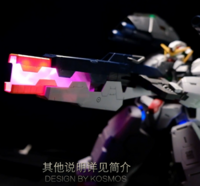 Kosmos LED for MG Virtue