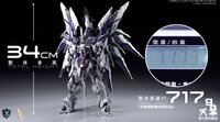 1/72 Einta Industries Sky Defender
