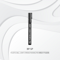 DSPIAE Joint Strengthening Pen BP-SP