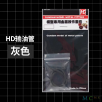 HD Model Powertube Wrapped 3mm