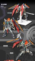 SNAA Martial Emperor YR-03