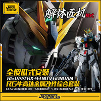 Jao Parts RG RX-93 Nu Metal Parts Set