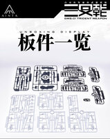 Ainta Yujiaoland GWS-01 Trident Weapon