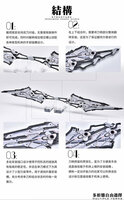 Ainta Yujiaoland GWS-01 Trident Weapon