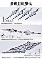 Ainta Yujiaoland GWS-01 Trident Weapon