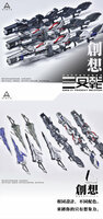 Ainta Yujiaoland GWS-01 Trident Weapon