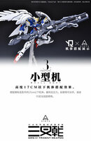 Ainta Yujiaoland GWS-01 Trident Weapon