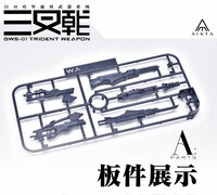 Ainta Yujiaoland GWS-01 Trident Weapon