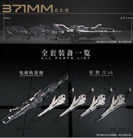 Ainta Yujiaoland GWS-01 Trident Weapon