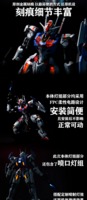 Kosmos FM Aerial Gundam RGB LED Set + Remote