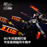 Kosmos RG Nu RGB LED Set + Remote