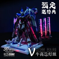Kosmos RG Hi-Nu RGB LED Set + Remote