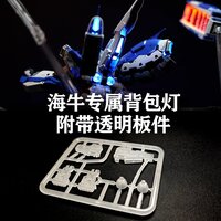Kosmos RG Hi-Nu RGB LED Set + Remote