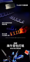 Kosmos RG Hi-Nu RGB LED Set + Remote