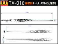 Anubis TX-016 MGSD Freedom Beam Saber Upgrade Parts