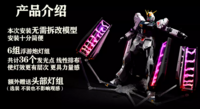 Kosmos MG Nu/Hi-Nu/Metal Build Fin Funnel RGB LED Set + Remote