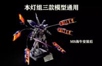 Kosmos MG Nu/Hi-Nu/Metal Build Fin Funnel RGB LED Set + Remote