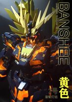 Kosmos PG Unicorn Banshee +1 Shield Yellow LED Set + Remote