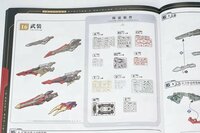 PRE-ORDER 1/100 Infinite Dimension RT-002 Nemesis Prepayment
