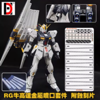 HD Model RG RX-93 Nu Gundam Metal Set 3 Color Options