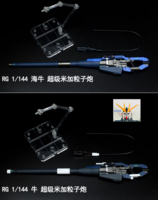 EW Hyper Mega Bazooka Launcher for RG Hi-Nu / Nu Gundam