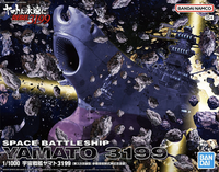 1/1000 Space Battleship Yamato 3199 (3rd Refurbished Version)