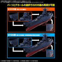 1/1000 Space Battleship Yamato 3199 (3rd Refurbished Version)