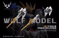 PRE-ORDER 1/100 Wolf Technology Wolf Model 25% Prepayment